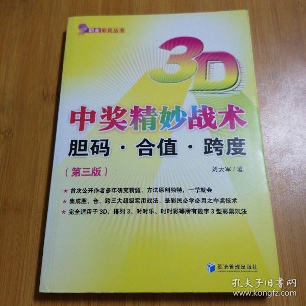 od体育-关于精妙配合，球队战术高效，奏响胜利之歌的信息