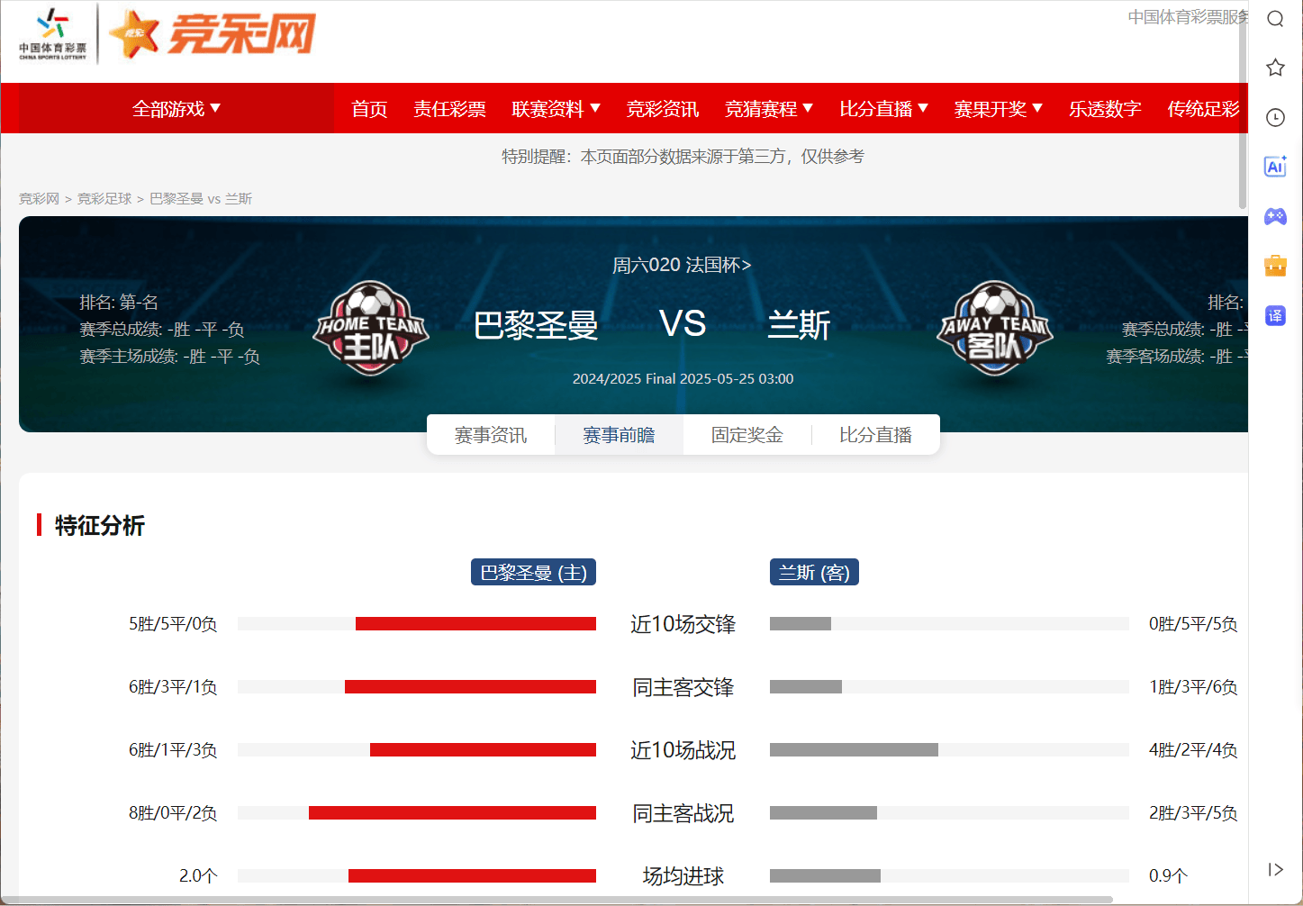 兰斯球员获得联赛进球王称号，成为焦点(兰斯球员获得联赛进球王称号,成为焦点了吗)