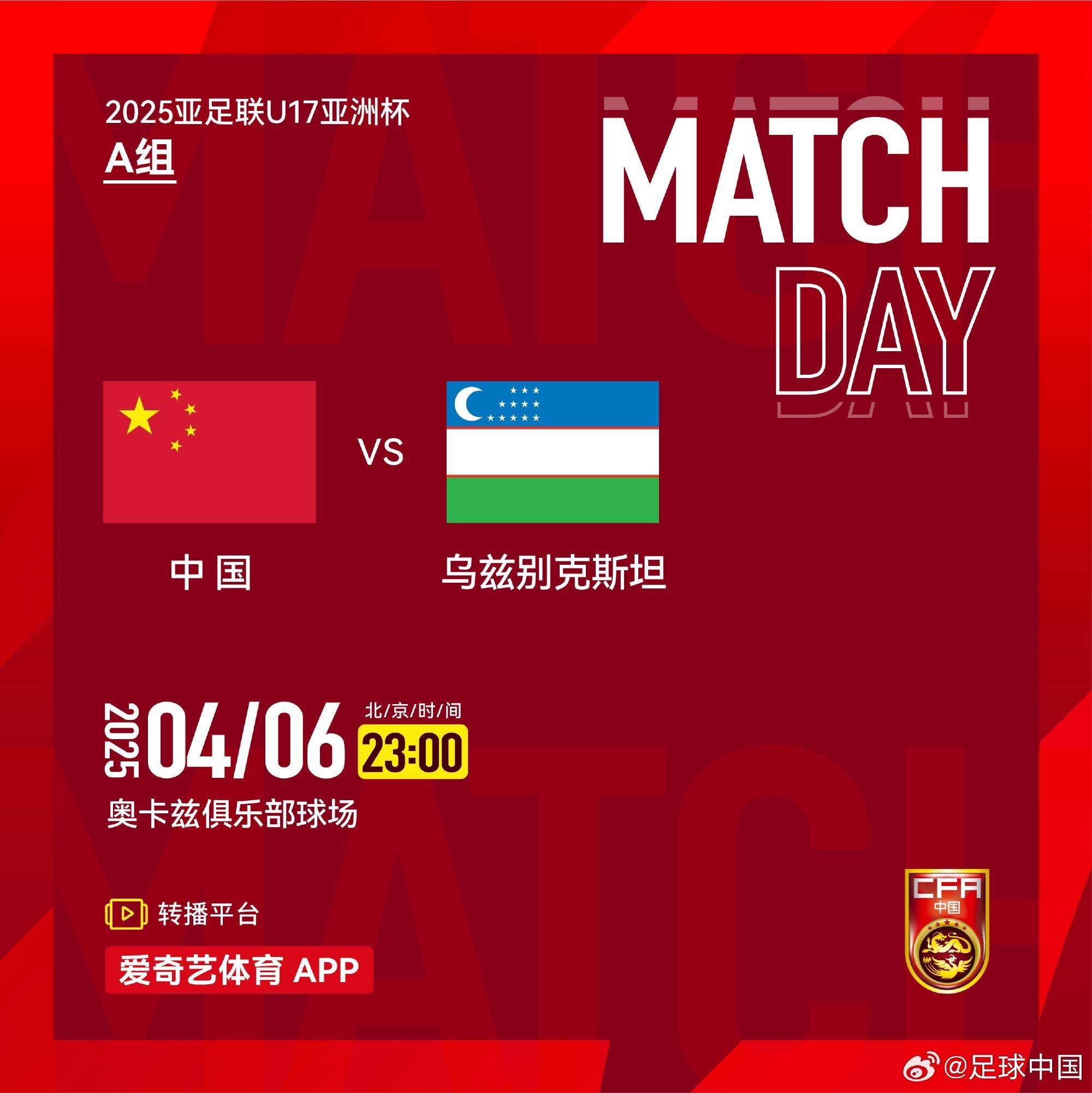 od体育下载-2026世界杯已定10席：乌兹和约旦创史国足提前出局的简单介绍