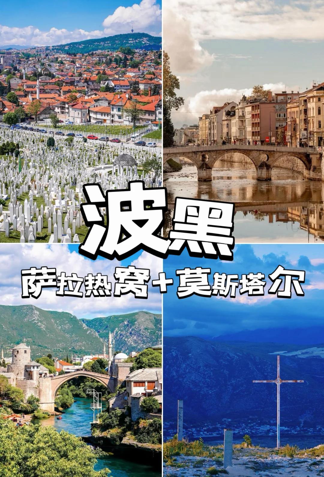 包含波斯尼亚与黑山迎来希腊挑战，誓死奋战力争晋级的词条