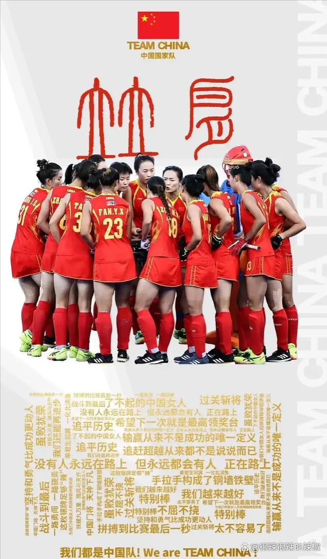 od体育官网-国家队比赛告诉我们何为团结与斗志！(国家队比赛告诉我们何为团结与斗志的句子)