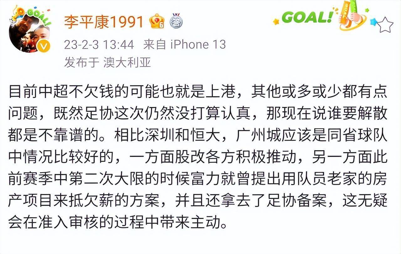 从年薪180万到欠债送外卖一位中超球员的自白的简单介绍