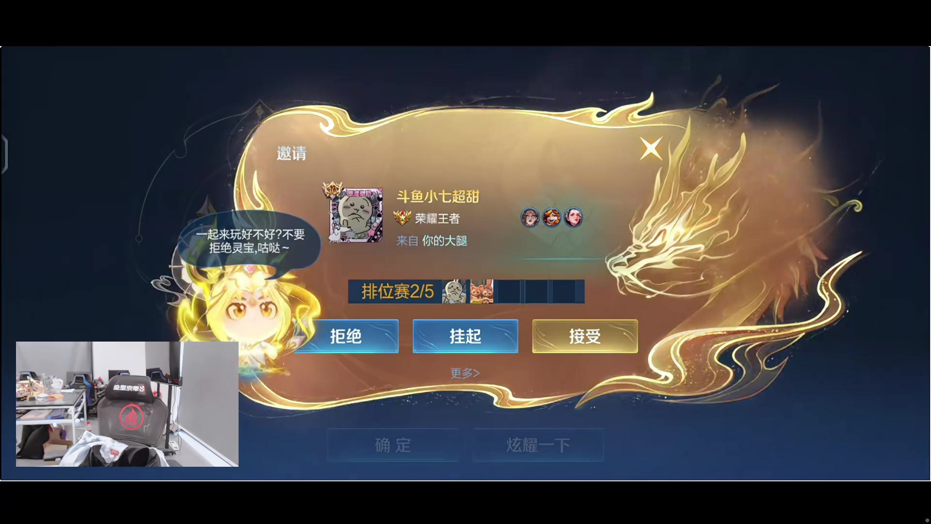 【直播】钟意小胖撞车，小胖祭出19-2杨戬把钟意打郁闷了，你怎么看？50亮135回复王者荣耀的简单介绍