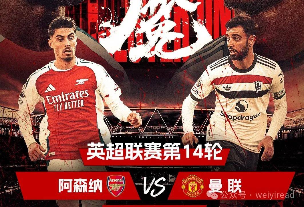 od体育入口-曼联阵容磨合加速，迎接严峻挑战