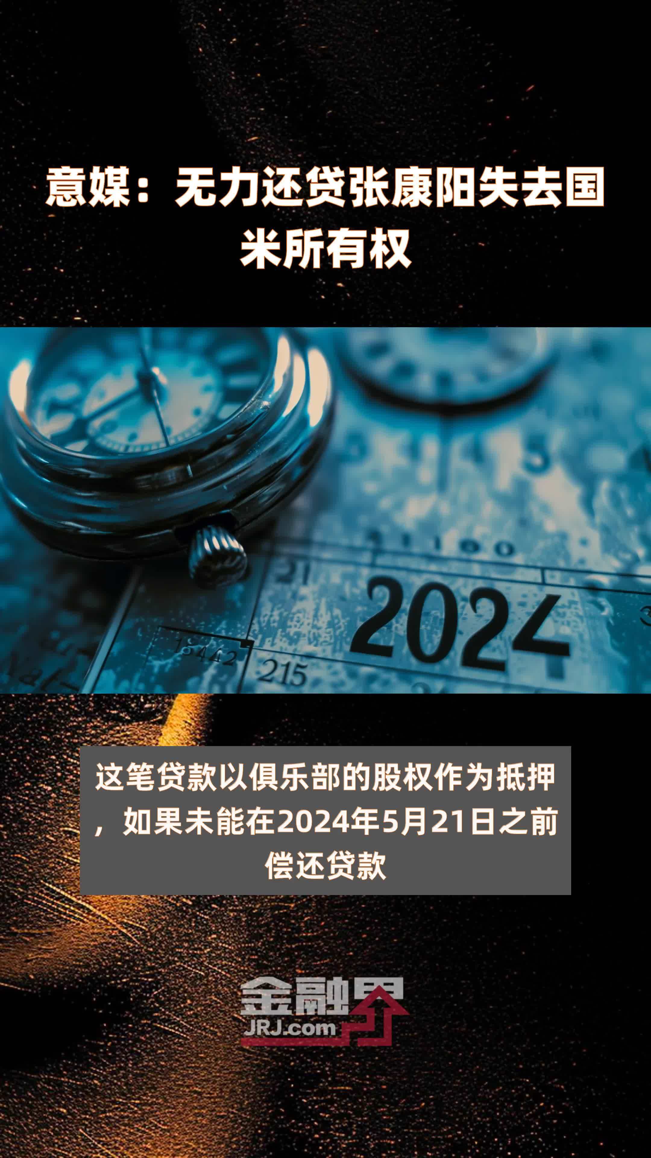 od体育平台-意媒：国米开始寻找恰20的替代者，已关注帕尔马的贝尔纳韦