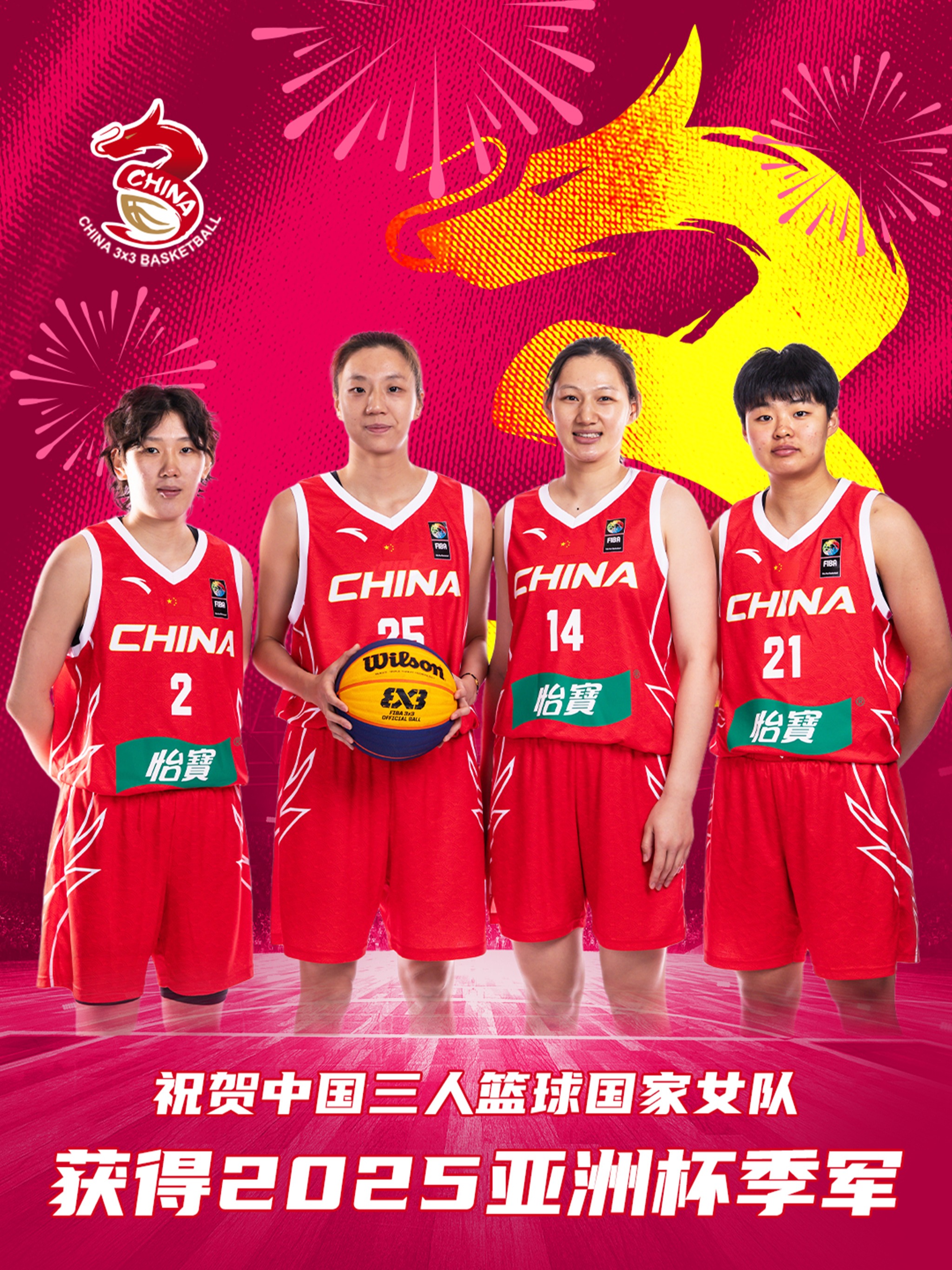 中国女篮亚洲杯赛程拿下小组第1直接进4强