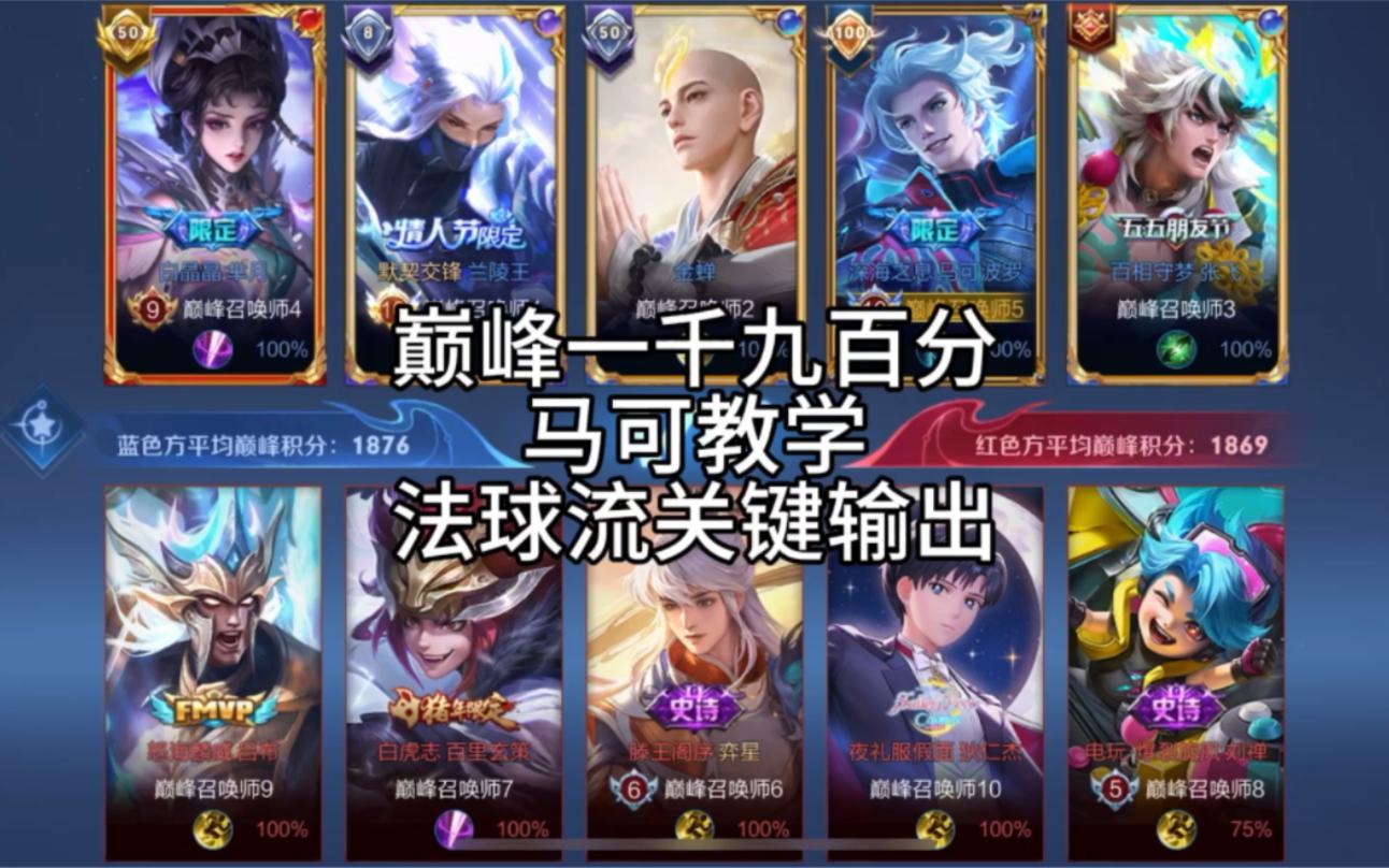 od体育官网-包含《王者荣耀》新英雄孙权上分攻略速杀法球流别错过的词条