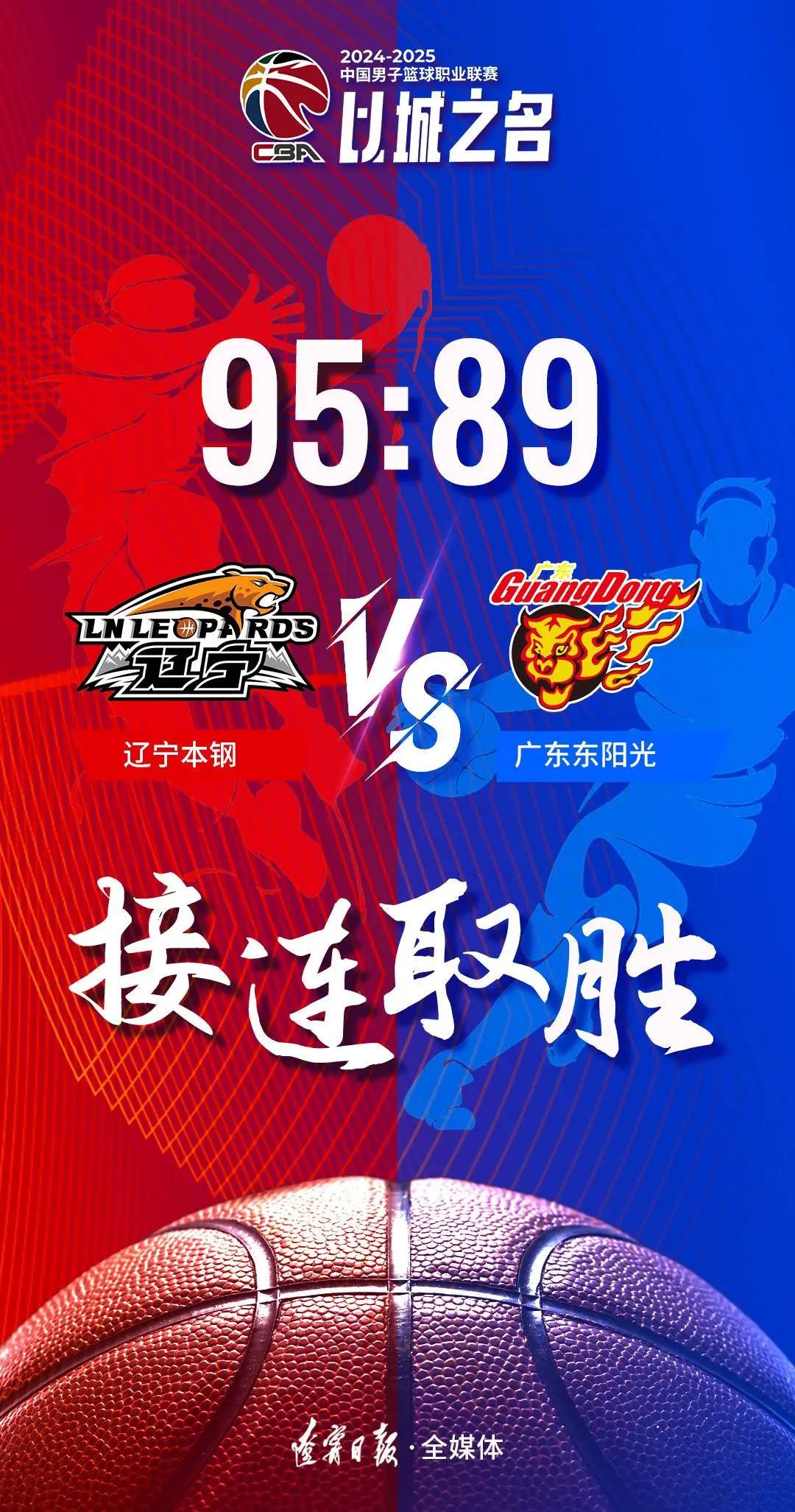 关于从1-0至4-3！中甲二强“双双绝杀”对手，辽宁队高兴的太早了的信息