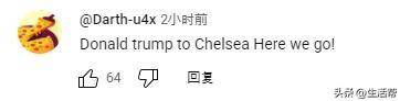 关于硬站C位！特朗普颁奖后不肯离去切尔西众将疑惑+尴尬的信息