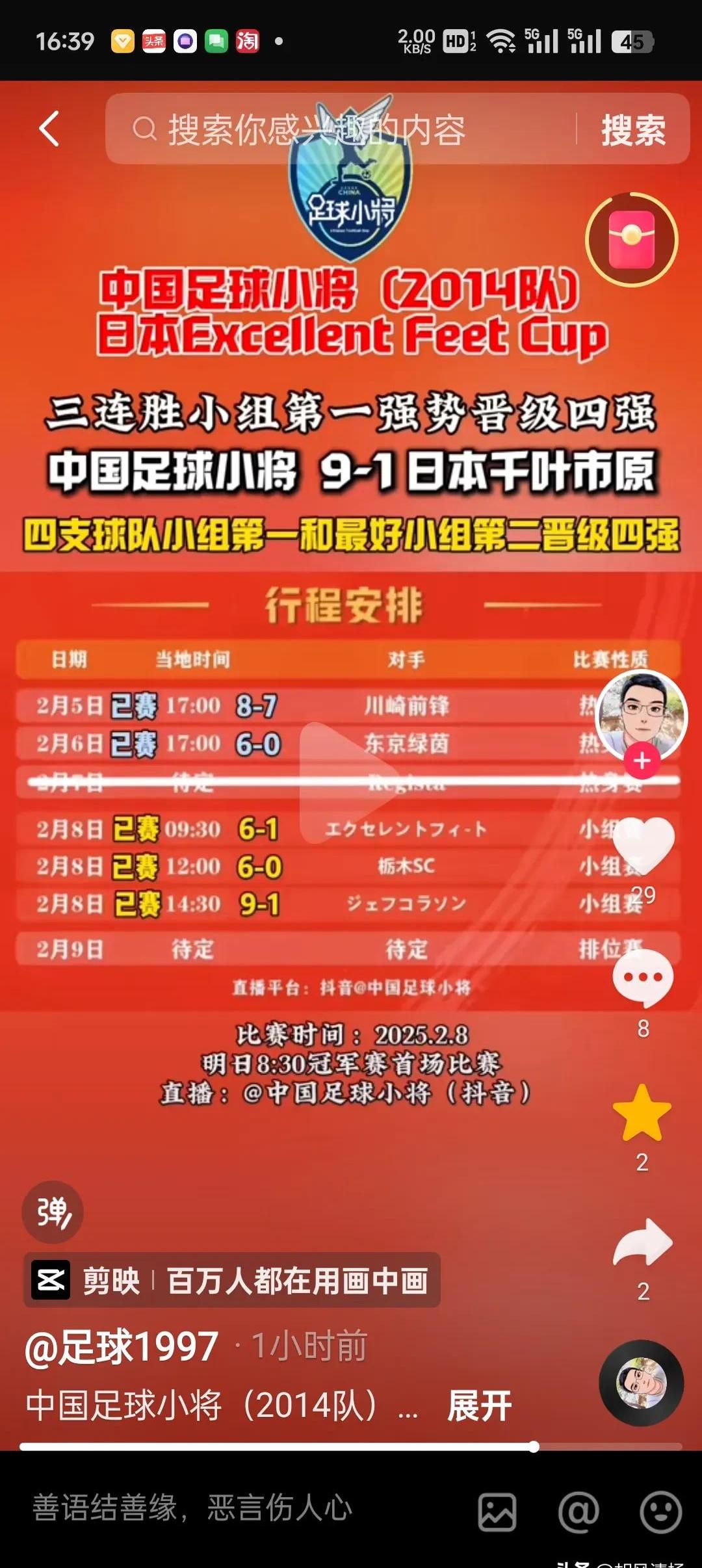 od体育娱乐-关于怎么踢都踢不过！国足面前，日本队如镜子般的信息
