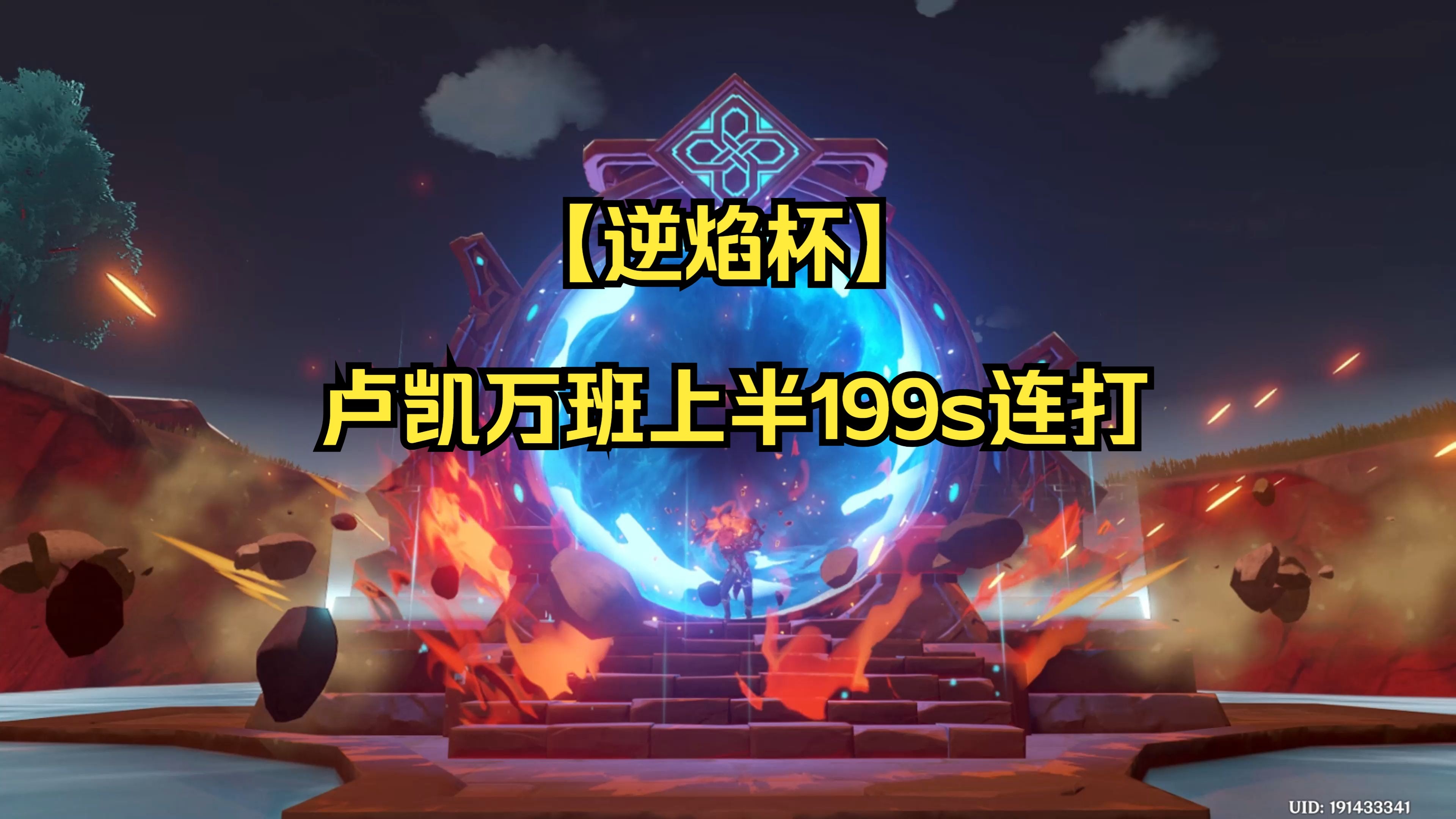 od体育下载-关于赤焰军团迎战夜刃联盟，从落后到翻盘，操作拉满的信息