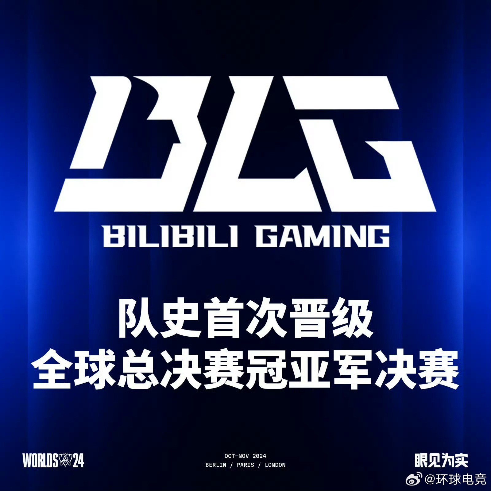 od体育官网-都说blg送冠军，那我们盘点一下没有blg的最近俩年世界赛会怎么样吧48亮204回复英雄联盟的简单介绍