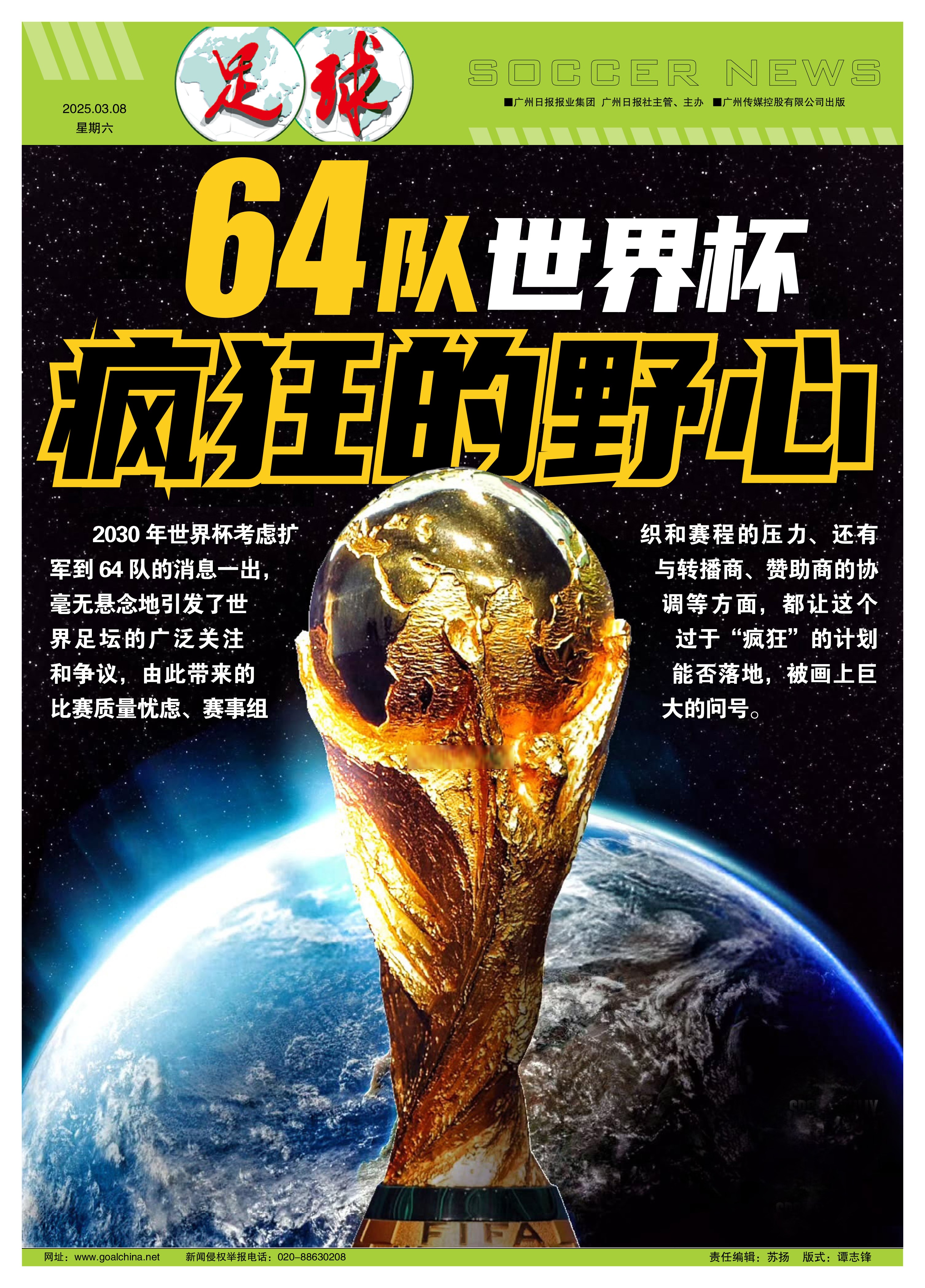 od体育app-香港足球盛会2025红军名宿希海皮亚展望红黑大战7月启德全力以赴
