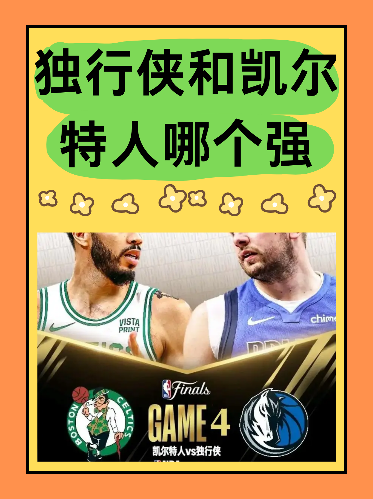独行侠威少备选下家？填补欧文伤病空缺，再次联手戴维斯引发热议