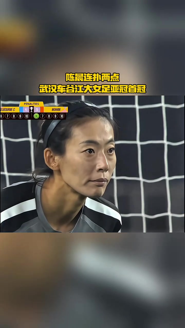 关于亚冠夺冠后首次亮相！武汉女足明天迎来女超联赛的信息