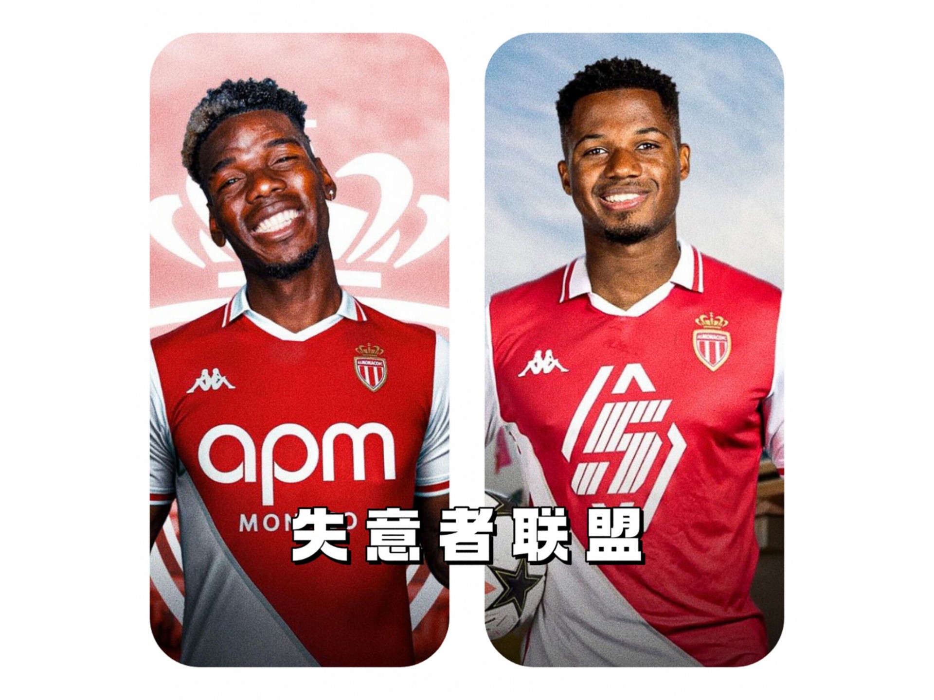 两年没踢球，首次踢法甲，博格巴与摩纳哥是强强联合还是相互伤害的简单介绍
