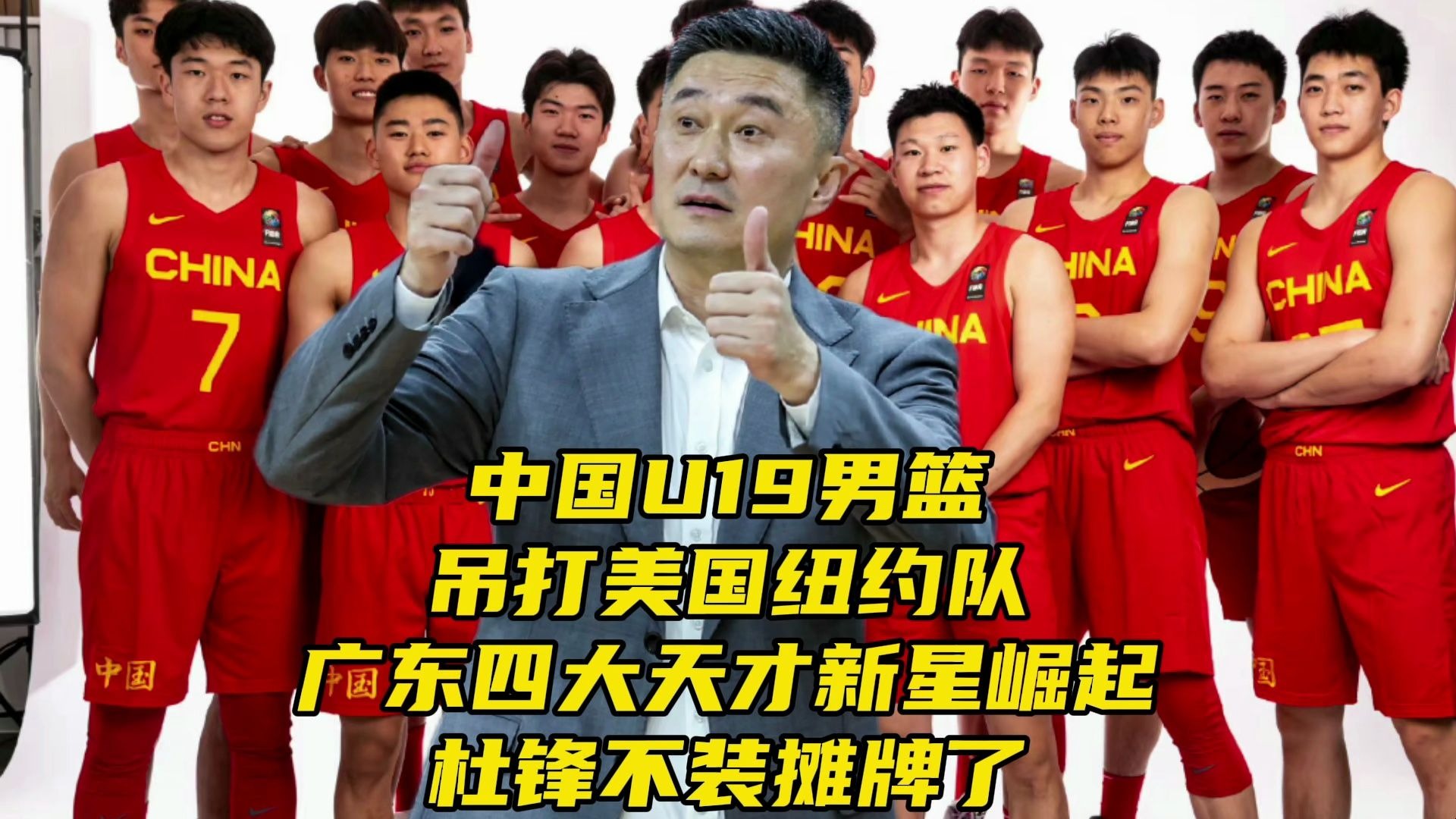 包含U19男篮世界杯-陈家政25分中国力擒喀麦隆排名第13的词条