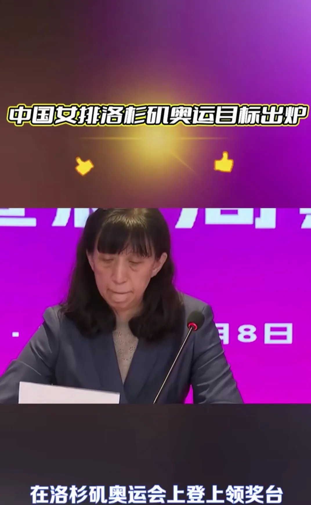 od体育娱乐-赖亚文:中国男排与世界强队仍有明显差距将继续改革的简单介绍