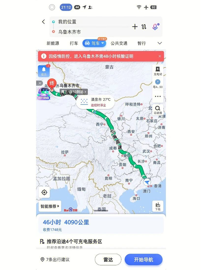 广东再迎新疆，强强对话精彩看点