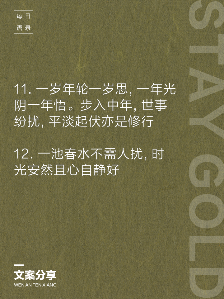 无论结果如何，岁月静好，波澜不惊