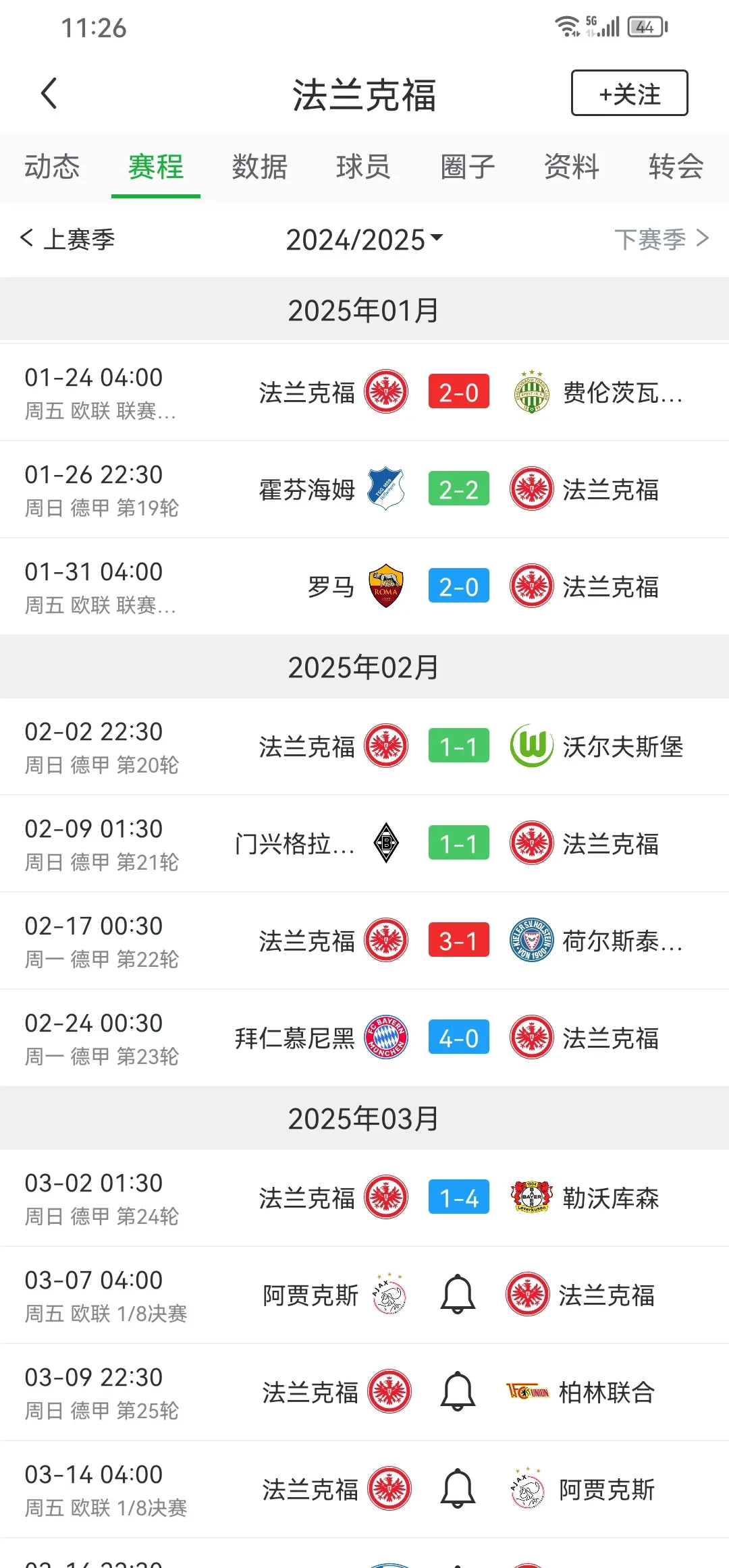 od体育-法兰克福主场失利，积分榜下滑的简单介绍