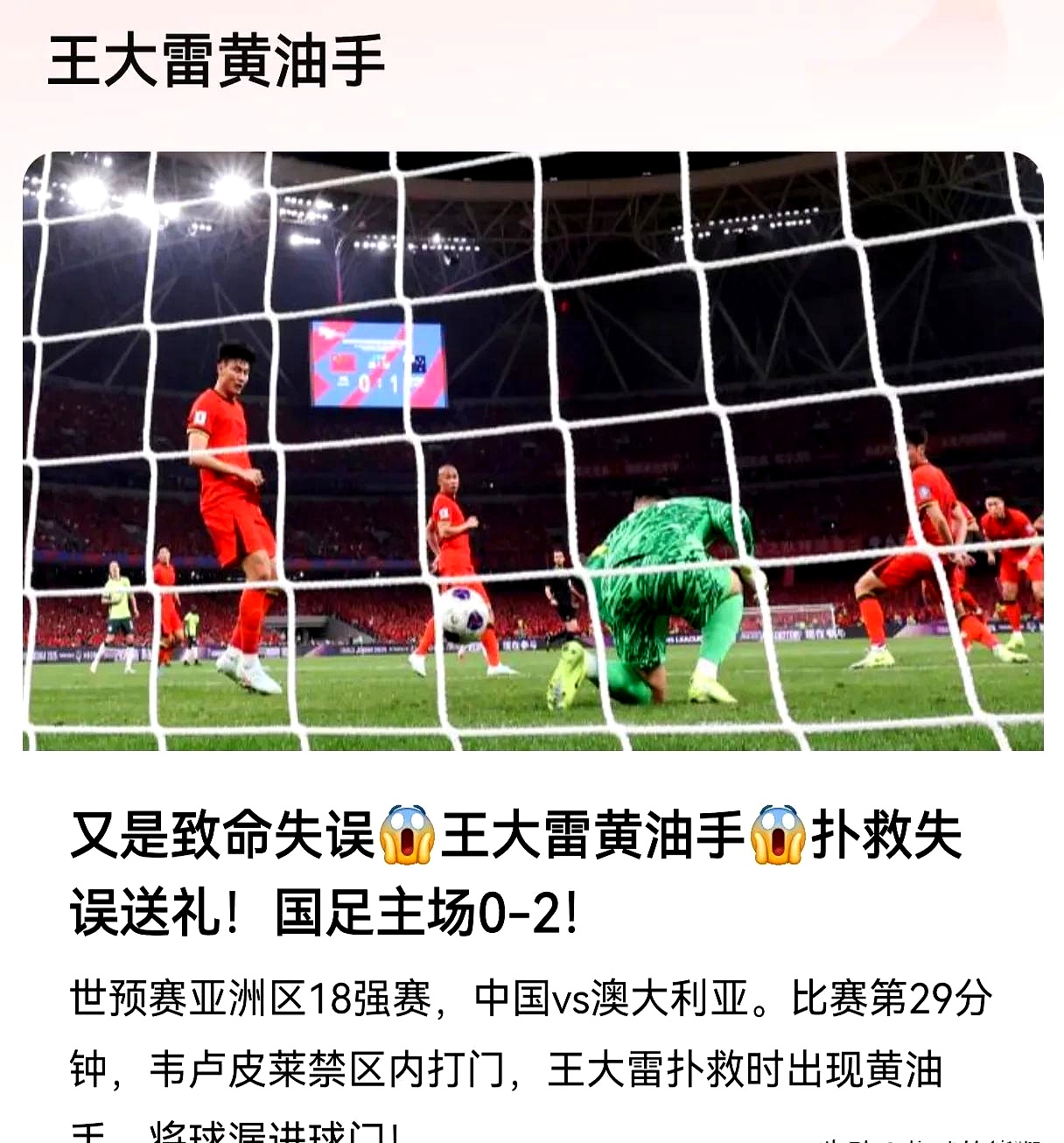 od体育下载-关于富力爆冷胜国安，送对手本赛季首败的信息