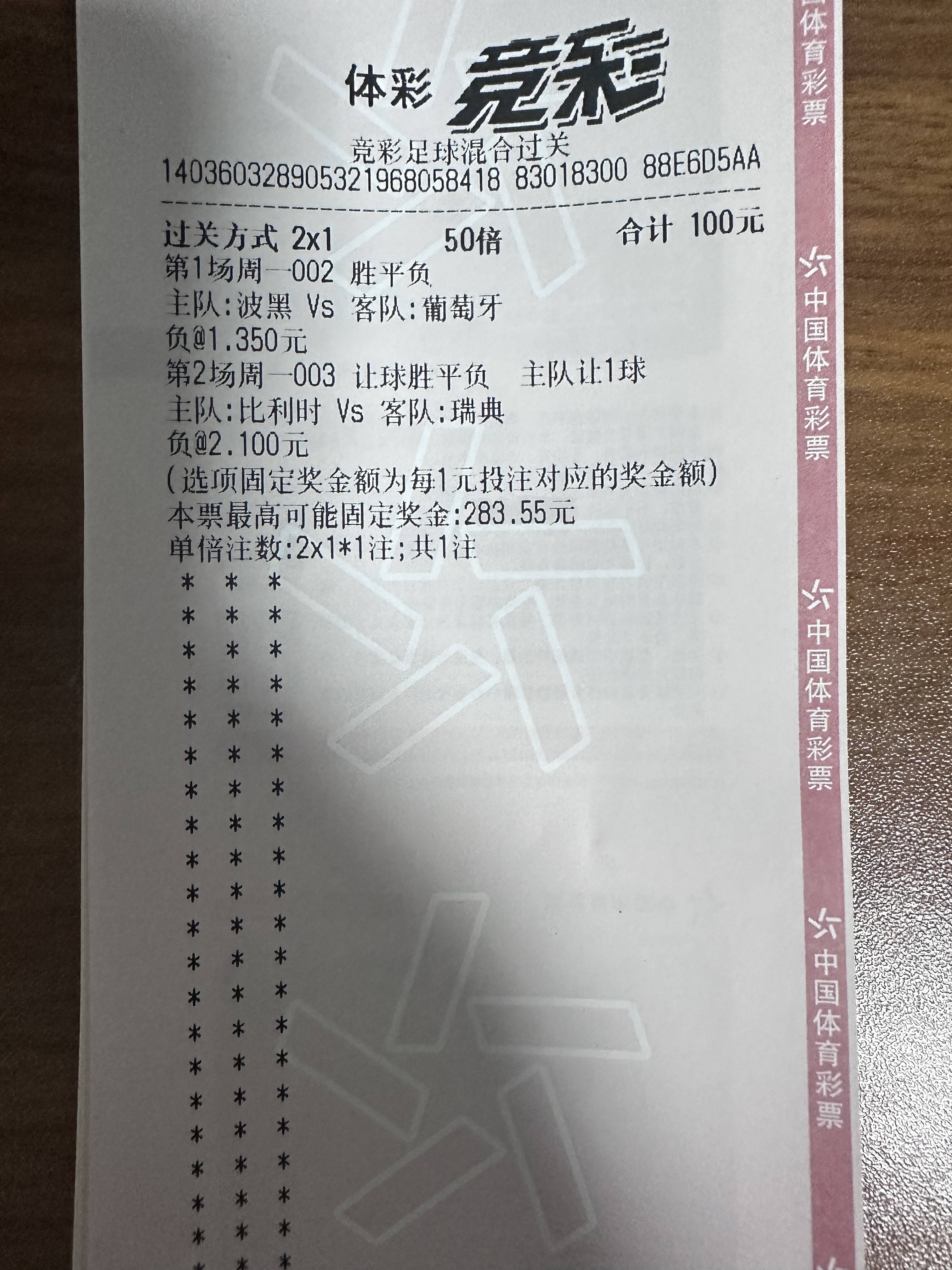 关于惊心动魄！欧预赛比赛绝杀情节敬请期待的信息