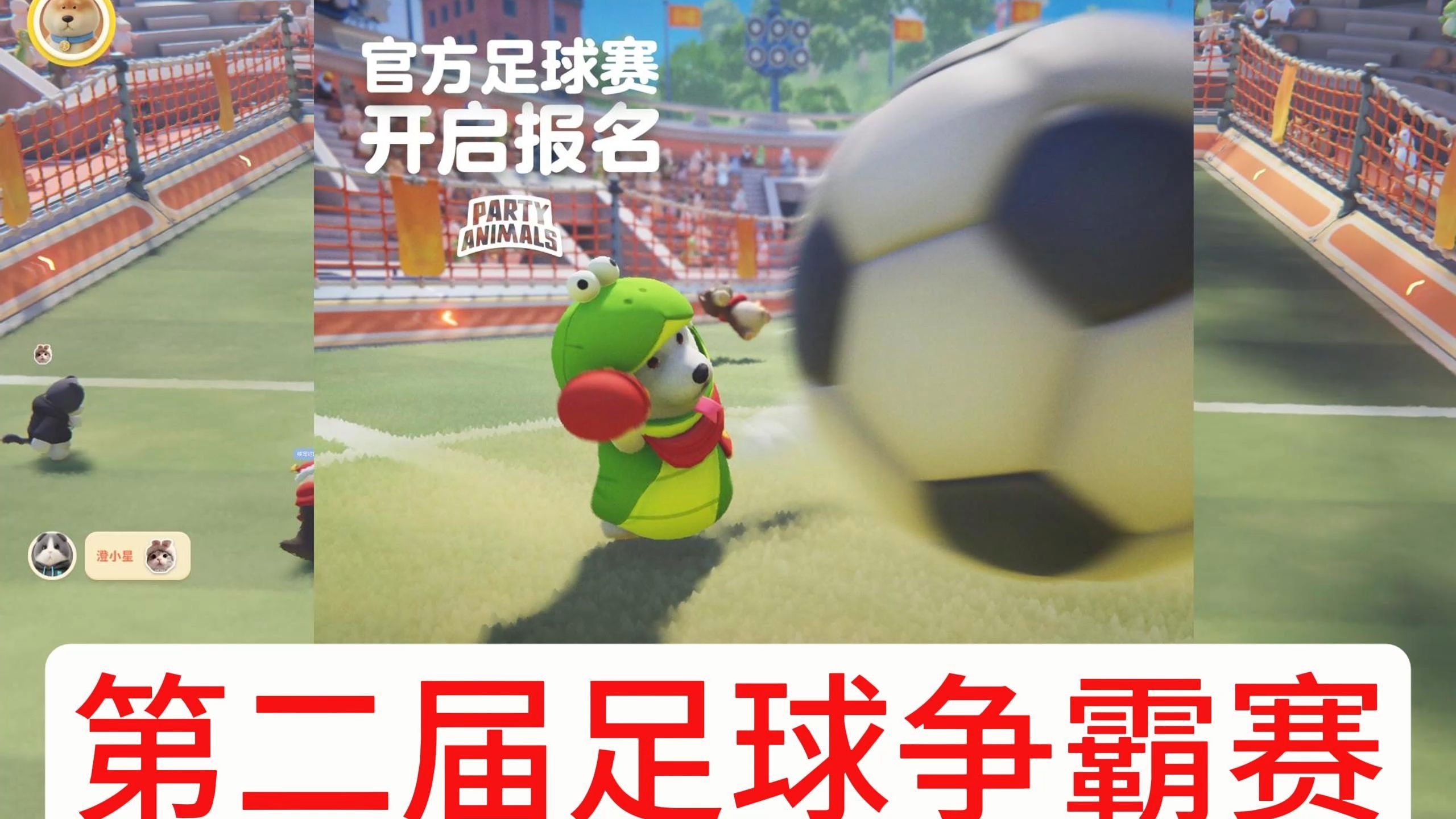 od体育app-关于足球风云人物再现赛场，挑战传统豪强的信息