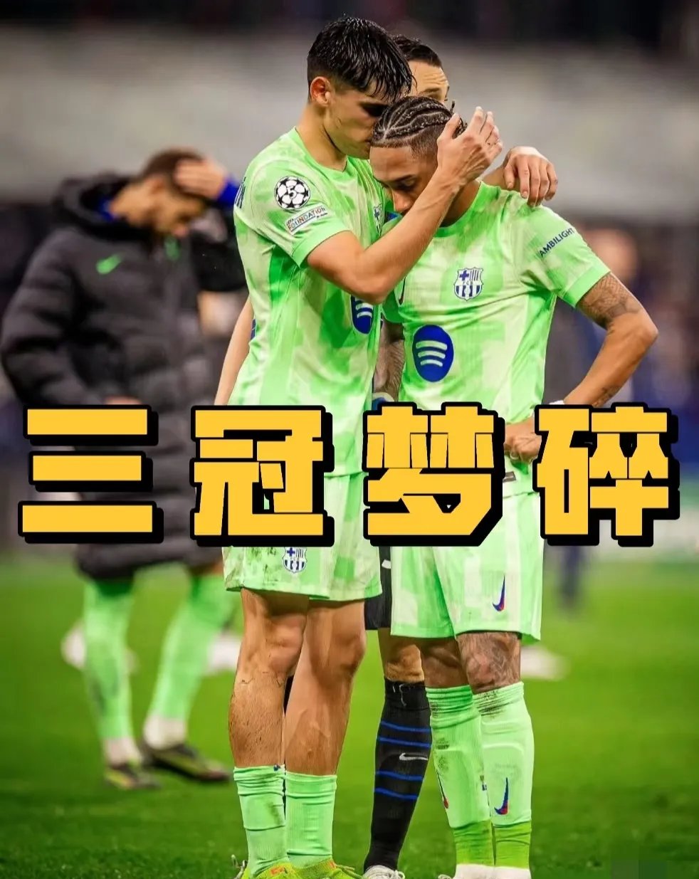 巴萨悬念战平，淘汰希望渺茫