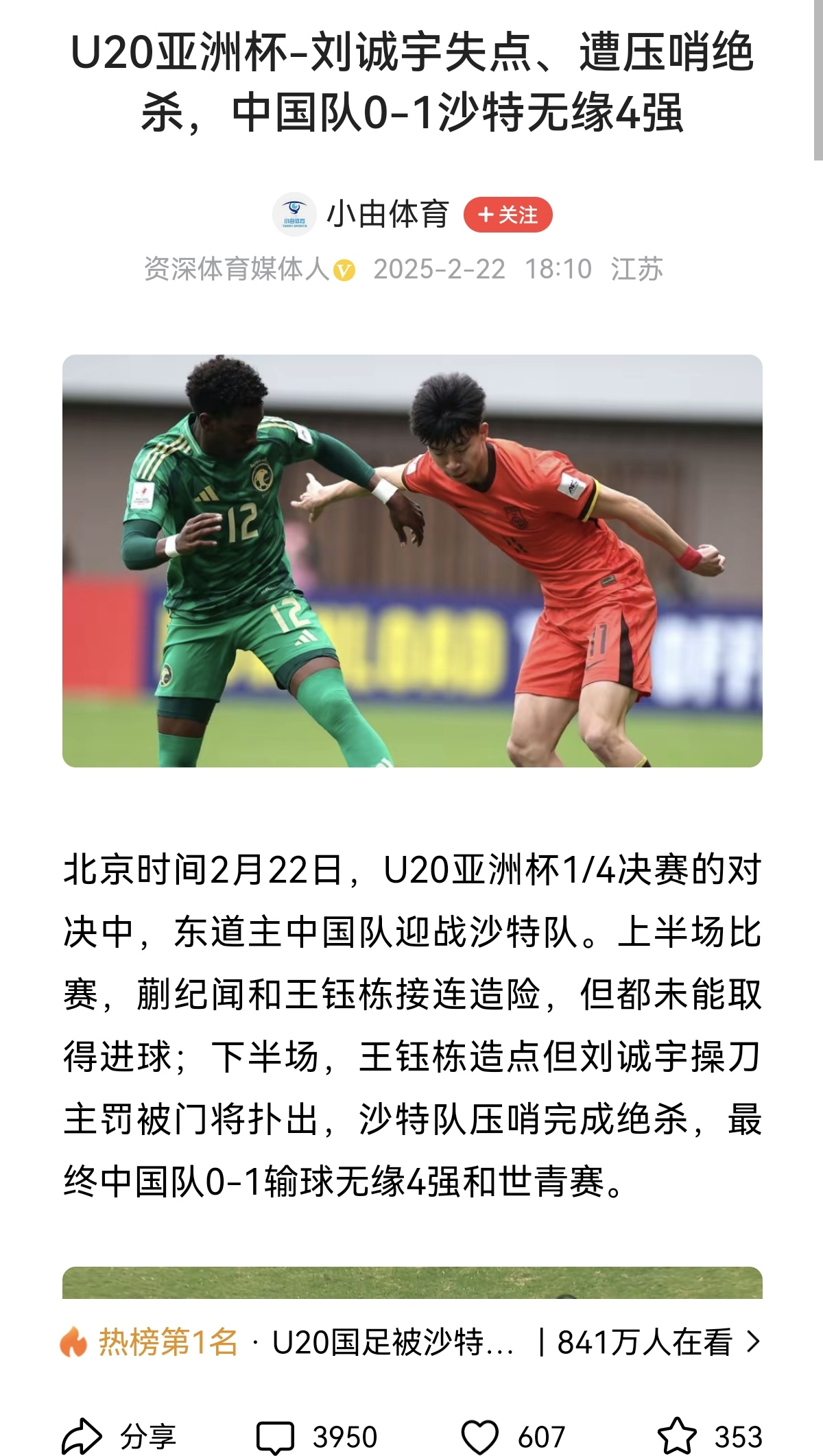 od体育-南方队在亚洲足球盛事中成绩斐然，赫赫有名！