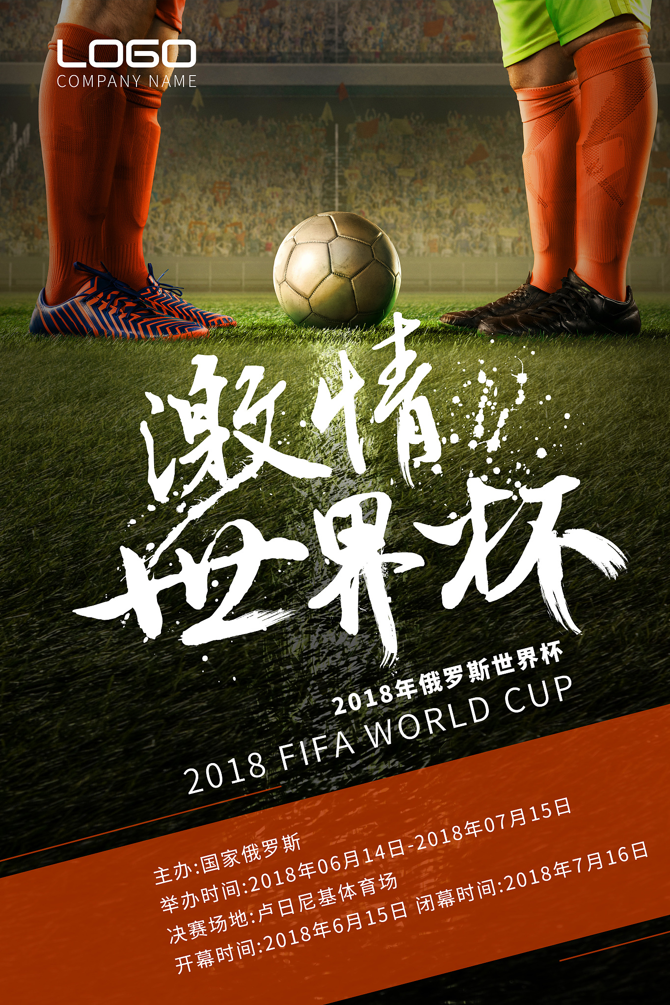 国际足坛战火升级，精彩继续