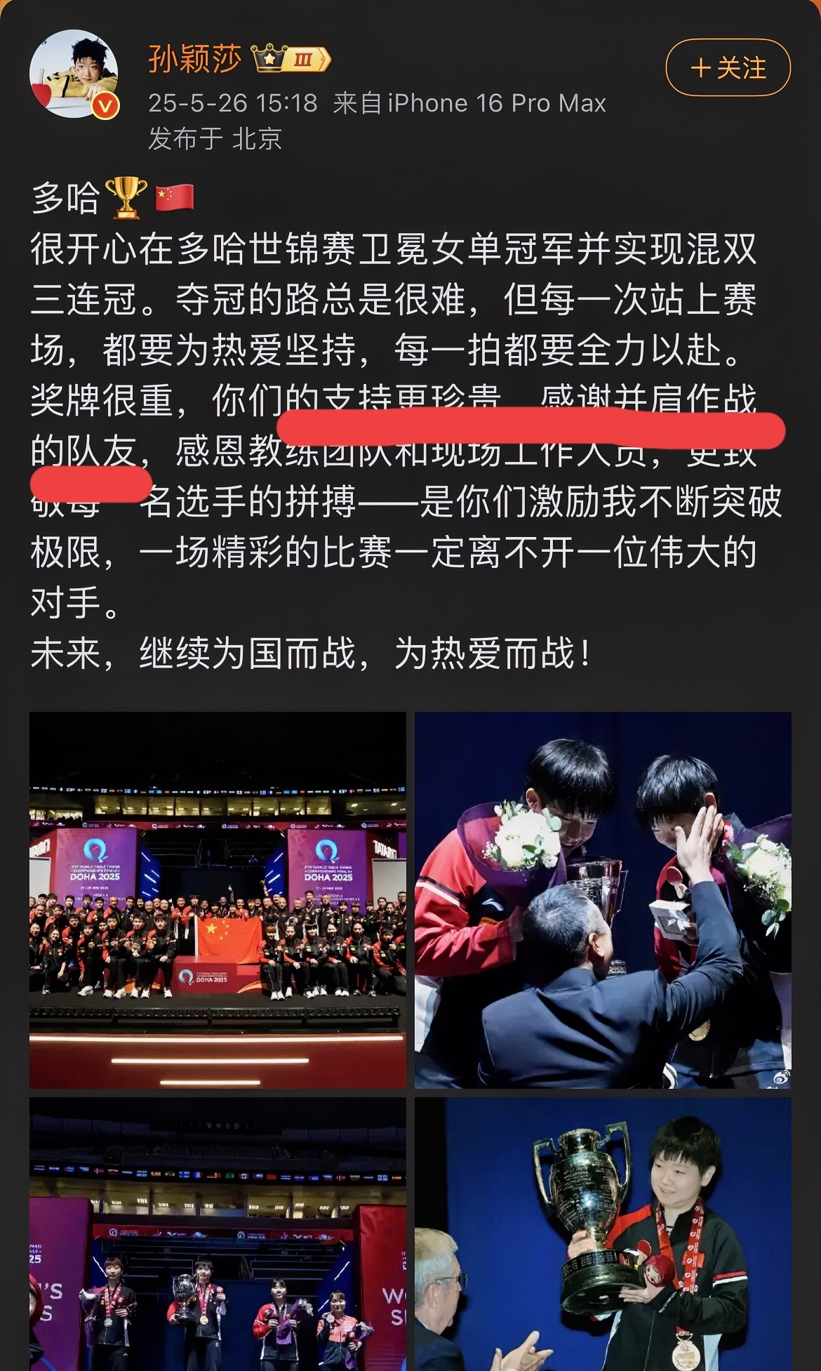 比赛中的意外事件成为热门话题